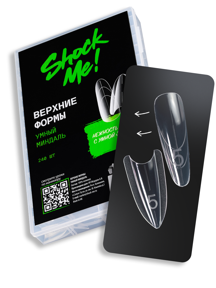 Верхние формы для наращивания ногтей Умный МИНДАЛЬ Ультра