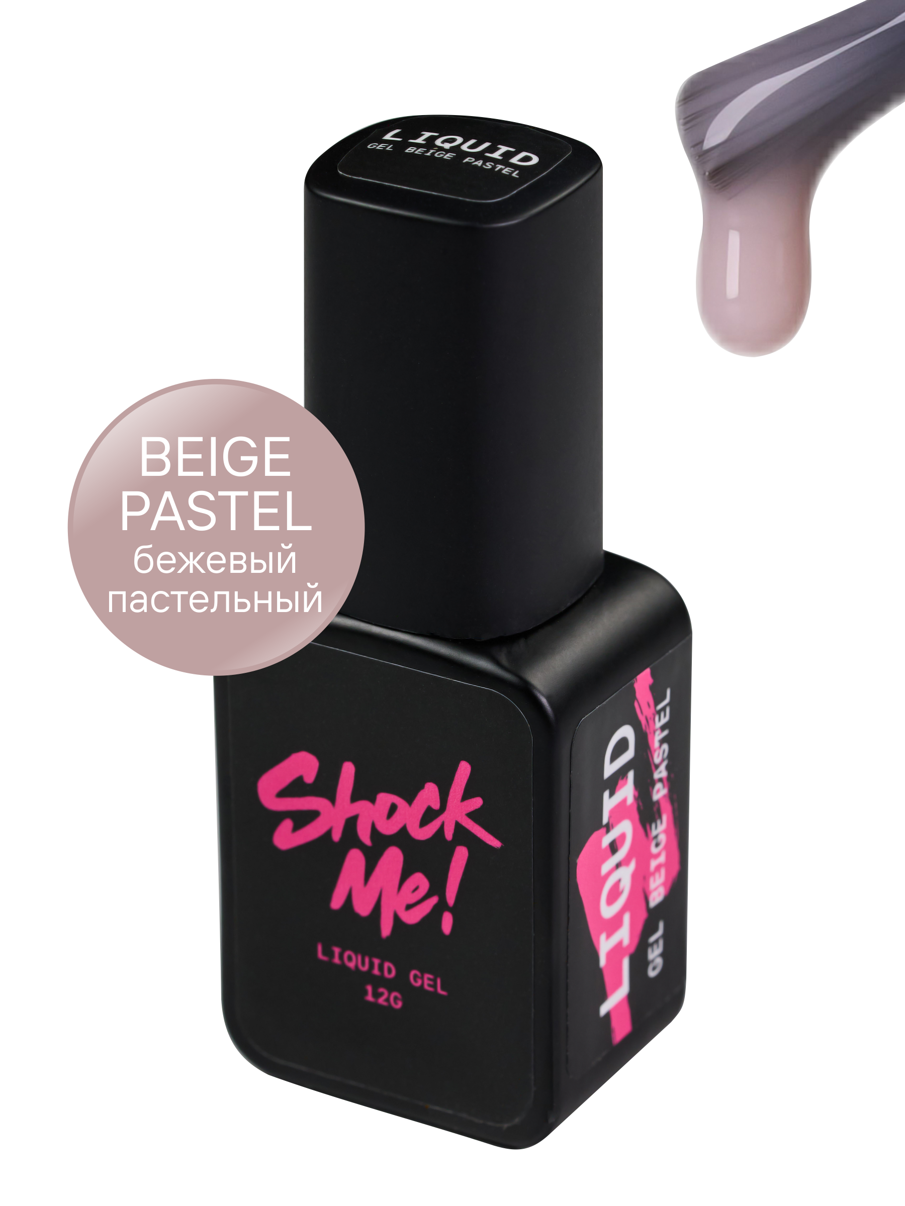 Жидкий гель с кистью Beige pastel 12 мл