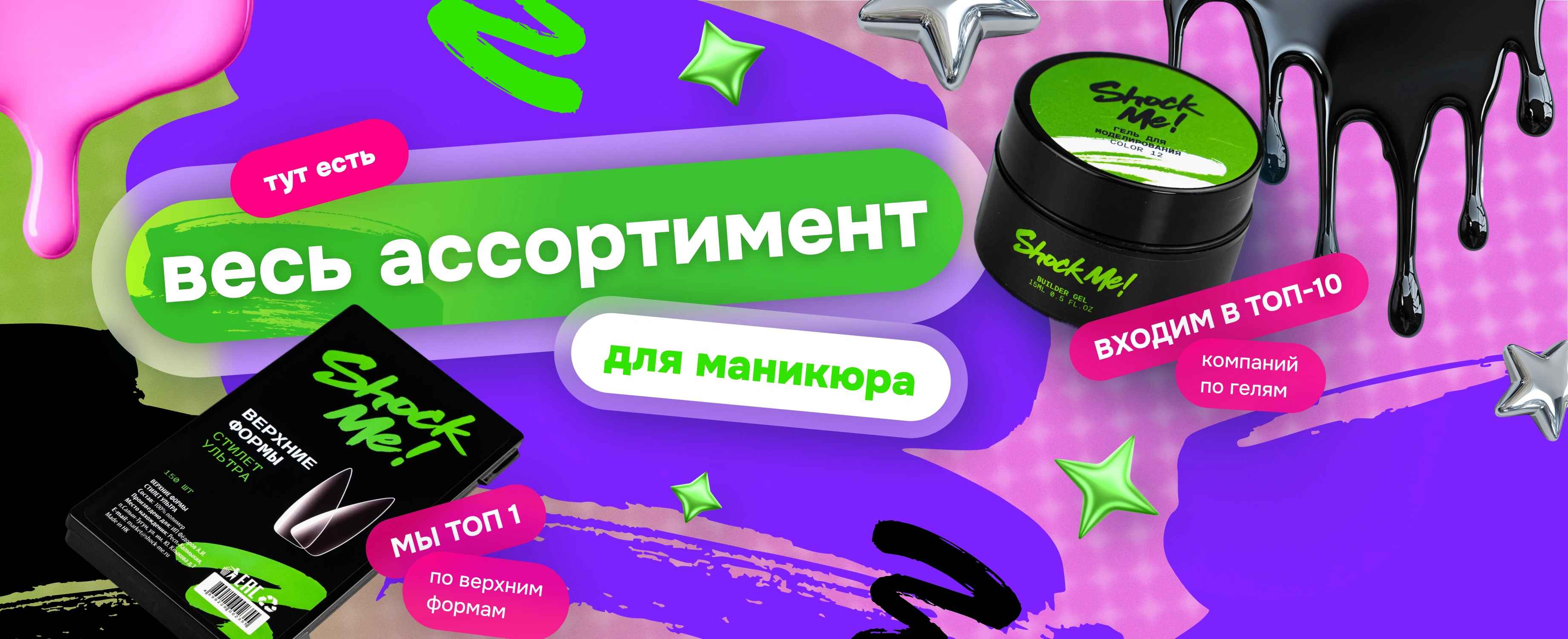 Весь ассортимент