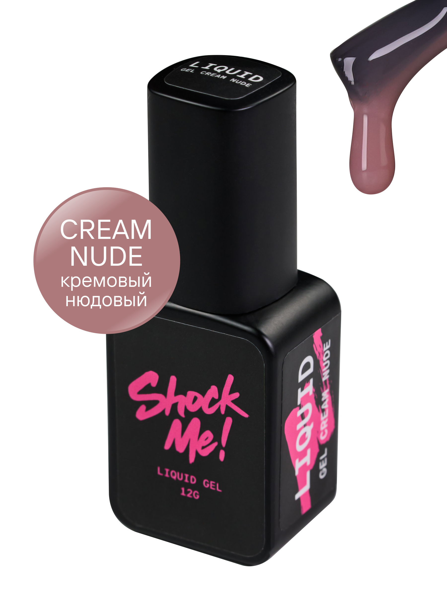 Жидкий гель с кистью Cream nude 12 мл