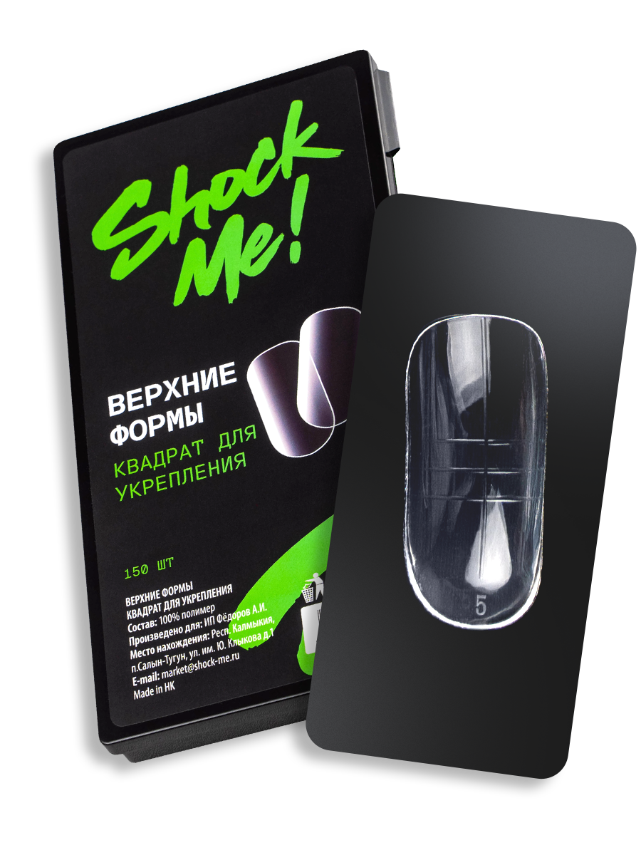 Верхние формы для наращивания ногтей КВАДРАТ ДЛЯ УКРЕПЛЕНИЯ Ультра