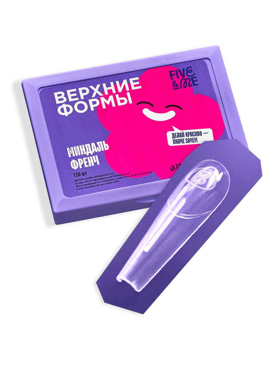 Five Me Верхние формы для наращивания ногтей Миндаль френч